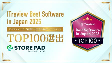「STOREPAD（ストアパッド）」が「ITreview Best Soft