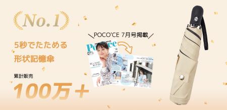 KONCIWA 父の日キャンペーン開催！