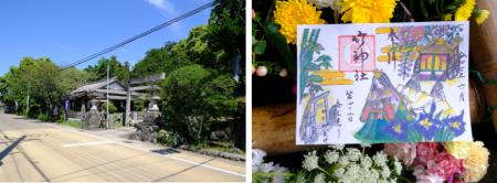 斎王まつり・斎王群行での竹神社参拝を記念して、斎王