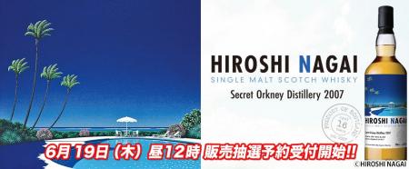 あの名盤を彩ったイラストレーター、永井博のラベル・
