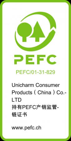 ユニ・チャーム、中国の3工場でPEFC※1森林認証の「CoC