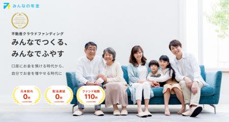 『みんなの年金』135号ファンド　2025年6月7日（土）1