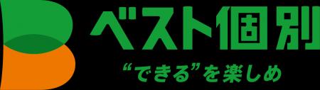 個別指導のベスト個別　2025年6月新規開校のお知らせ