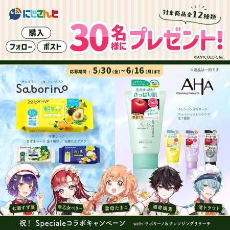 VTuber/バーチャルライバーグループ「にじさんじ」と