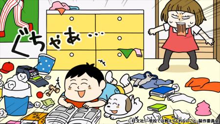 アニメ『学校では教えてくれない大切なこと』テレビ東