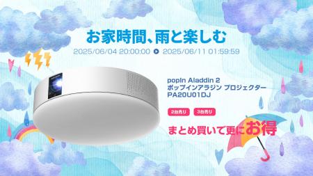 楽天「Show !t」楽天イベント参加中！6/11（水）まで