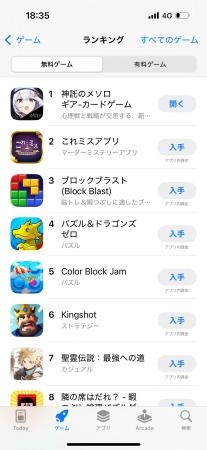 『神託のメソロギア』　App Storeすべてのゲームラン