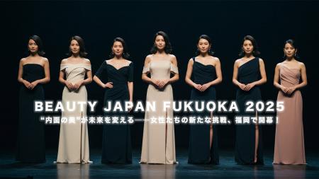 ビューティージャパン福岡 特設LP公開──挑戦する女性