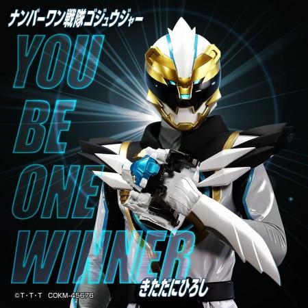 『ナンバーワン戦隊ゴジュウジャー』挿入歌「YOU BE O