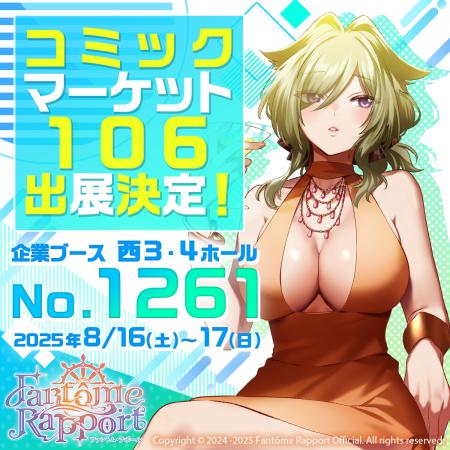 恋愛×ホラー×ミステリアスアドベンチャー「Fantôme Ra