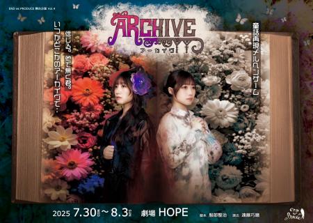 長月明日香主演　END es PRODUCE初のコラボ企画となる
