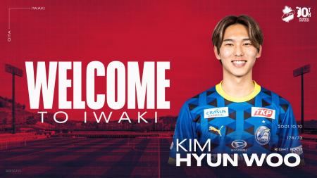 【いわきFC】キム・ヒョンウ 選手、大分トリニータよ