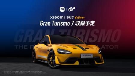 シャオミとグランツーリスモがパートナーシップを発表
