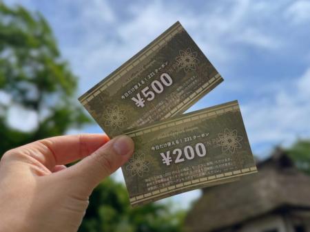 【愛知県岡崎市】 最大【500円分】が誰にでもついてく