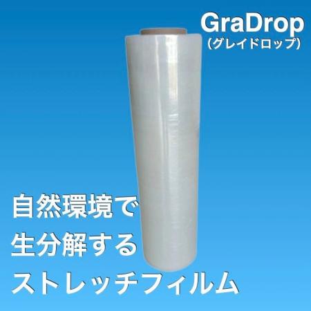海外のプラスチック規制に対応 ｜GraDrop(R)生分解性