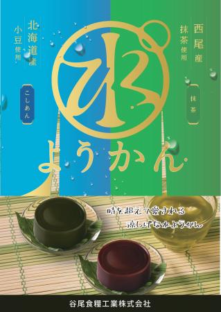 創業95年のあんこ屋が手掛ける、口あたりなめらかな缶