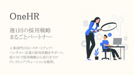 「CAREER APT」のβ版を公開した株式会社CHORD CONNECT