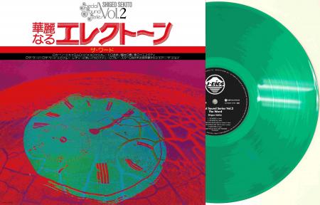 J-DIGS reissues : Japanese Rock日本コロムビアのカ