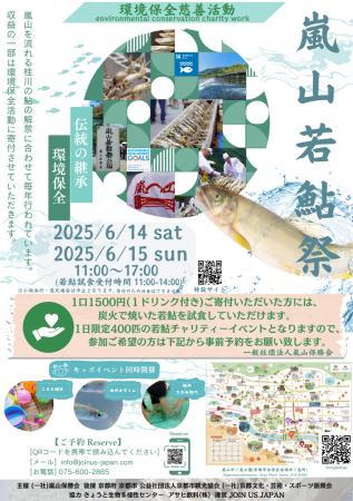 【京都/嵐山】初夏の嵐山に清流の恵みを味わうひとと