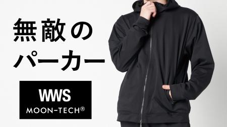 水道会社発祥のスーツに見える作業着「WWS」、MOONRAK