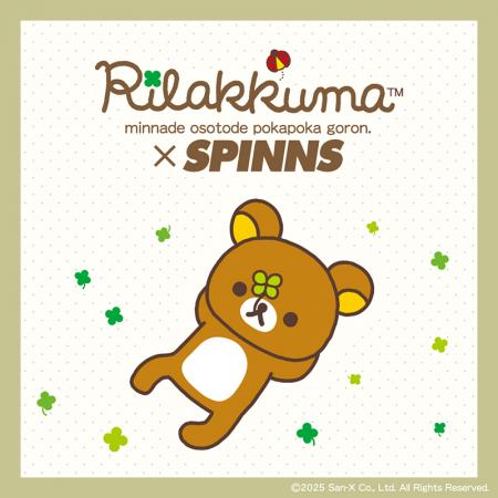 「SPINNS」×「リラックマ」初コラボレーション！　”NE