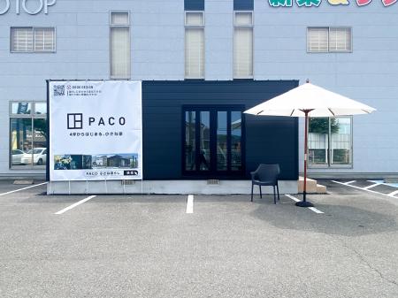 【和歌山県・和歌山市に誕生】『小さな家 PACO（パコ