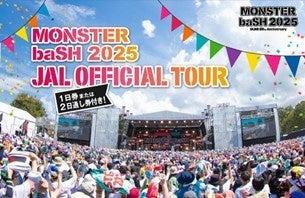 （共同リリース）今年も香川県・まんのう町で開催され