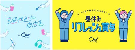 6割以上の社会人が昼休みをしっかり休めていない!? サ