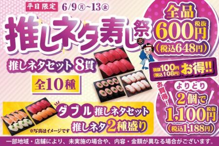「自分の好きな【推しネタ】だけを食べたい！」…とい