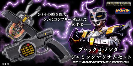 『重甲ビーファイター』より、ブラックビートのutf-8