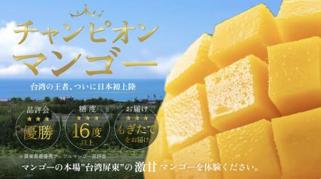Makuakeで目標達成率2,596％！予約殺到、糖度16utf-8