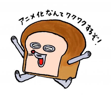 累計450万部突破の絵本「パンどろぼう」シリーズ、ア