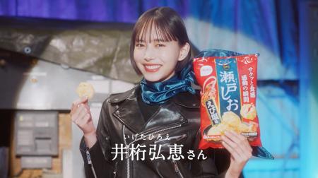 謎ヒーロー「瀬戸しお仮面」爆誕！「井桁弘恵」さん体