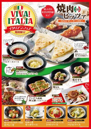 イタリアンな「肉匠坂井」はいかがですか？6月11日（
