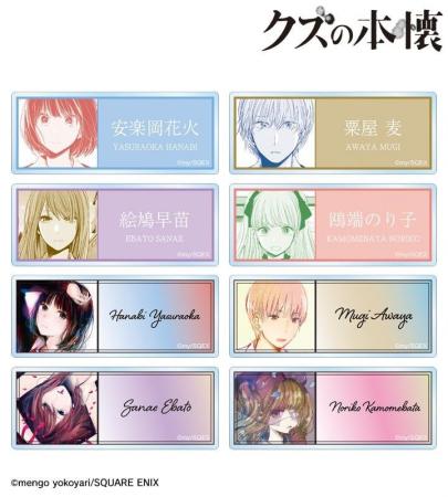『クズの本懐』のトレーディングアクリルネームプレー