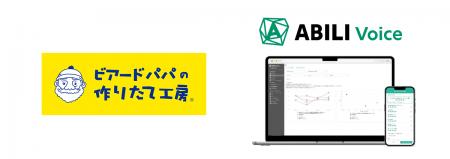 ビアードパパを展開するDAY TO LIFE、全250店舗にABIL