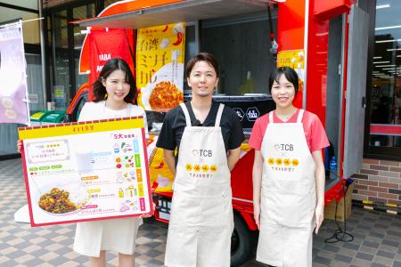 TCB東京中央美容外科×矢場味仙コラボ『子ども食堂』開
