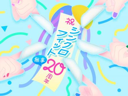 ランドリーボックス、水に流せる生理用品『ソフィ シ