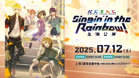 「にじさんじ WORLD TOUR 2025 Singin’ in the Rainbo