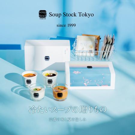 Soup Stock Tokyoの冷凍スープ、サマーギフトを販売。