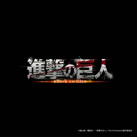 GARRACKからTVアニメ『進撃の巨人』と「阿波和紙」の