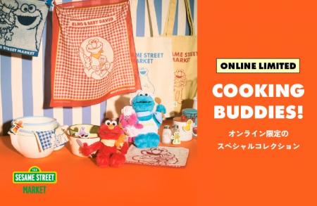 【セサミストリートマーケット】オンラインストアでし