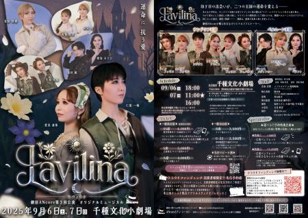 名古屋で活動中！女性のみでオリジナルミュージカルを