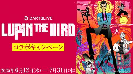 ダーツライブ×『LUPIN THE IIIRD』シリーズコラボキャ