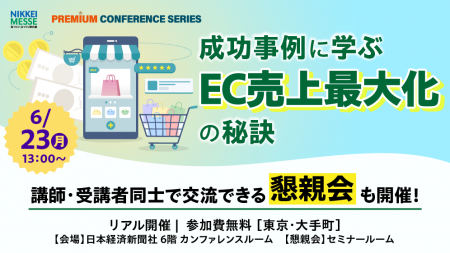 リピート率の改善が売上を引き上げる──EC成長に直結す