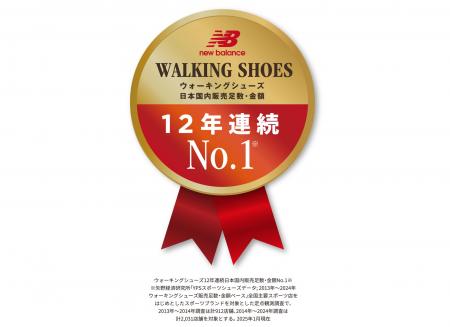 ニューバランス ウォーキングシューズ 日本国内販売足