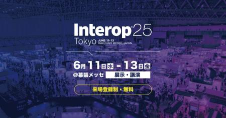Linksys、Interop Tokyo 2025出展およびセミナー開催