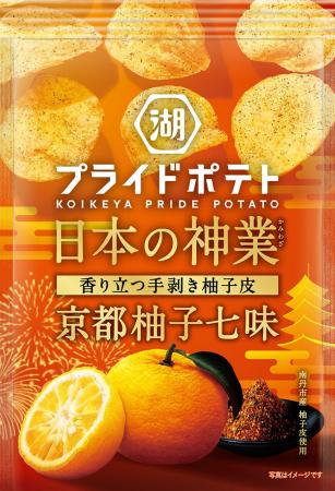 【京都の“歴史文化”と“食”の魅力を商品にのせて発信！