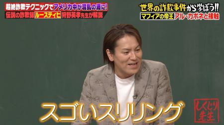 狩野英孝が徹底解説！伝説の詐欺師・ルースティヒが“