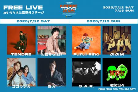 都市フェス「INSPIRE TOKYO 2025」代々木公園野外ステ